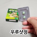 남용4호 | 간 때문이야! 우루샷정 가격과 효과 부작용, 복용 후기