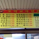 오작교족발 네이버블로그