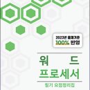 한워드닷컴