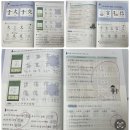 &#39;바빠 급수 한자&#39;로 우리 아이 어휘력을 키워요! [후기] 바빠 급수 한자 6급 1권
