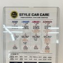 대치삼성점 손세차 스타일카케어 | 강남 손세차 추천! 최신 장비의 디테일링 전문 &#39;스타일 카케어 역삼점&#39;