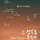 성북동 문화재 야행 이미지