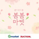 봄봄유통 이미지