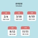 11시 브런치 콘서트 | 금난새의 11시 데이트, 2월 브런치 콘서트 관람 후기, 대구문화예술회관
