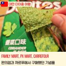 훼미리마트한밭운동장점 | [2026 대만 타이중] 편의점 및 까르푸 구매 기념품 리뷰 (도리토스 고수맛, 생맥주 맛 레이즈, 분해차 등)