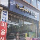 주헤어 이미지