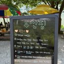 부산집 | 부산 근교 맛집 밀양 얼음골 부산집 후기 메뉴 • 위치 • 꿀팁