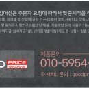 굿프라이스 - 울주군 대리로 81 | 굿프라이스