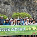 조경기능사 자격과정 이미지