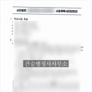 건승행정사 사무소 이미지