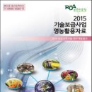 순창군농업기술센터 이미지