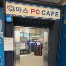 3POP PC CAFE | [동탄] 화성 PC방 추천 병점역 진안동 마스 PC CAFE RTX 5070 고사양 가성비 후기
