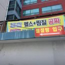 용수골황토사우나 | 용수골황토사우나 대전 찜질방 24시 주차