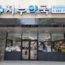 지누동물병원 이미지