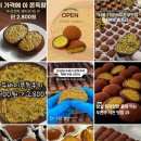 가나회집