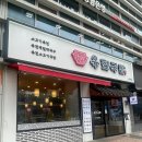 육전국밥 마곡점_혼밥 하기 좋고 가성비 좋은 직장인 점심 국밥집 추천 솔직 후기