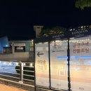 승지기획 | 곤지암 화담숲 반딧불이 축제 야간개장 반딧불이야 밤길을 밝혀줘 화담숲 이벤트 밤10:30 방문후기
