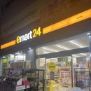 이마트24 R일산배달점 이미지