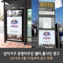 삼익광고 이미지