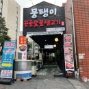 공릉숯불생고기 이미지