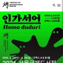 (자)국제환경 - 3864 | 2026 서울국제도서전 솔직후기 뽕뽑는 꿀팁 12가지 아이 동반 여부