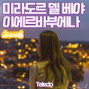미라도르카페