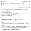 WBC 야구대표팀 음주 사건 목격한 펨코인 근황 이미지