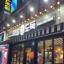 서부정류장 | 대구맛집 막창도둑 서부정류장점 내돈내산 방문후기