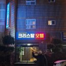 세화 모텔 이미지