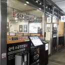 가마솥순대국밥 서초역점