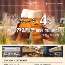 전일맥주 - 전주시 덕진구 쪽구름로 115 | 전일맥주