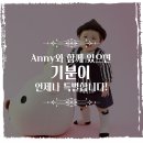 산본 아이 귀요미 성장앨범 아름답게 찰칵!