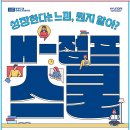 점프스쿨 이미지