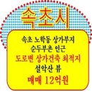 울타리공인중개사사무소 이미지