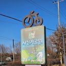상리자전거교통안전교육장 | ​[충북/증평] 아이와 가볼 만한 곳 추천! 증평 자전거공원 (킥보드 대여 &amp; 교통안전교육장)