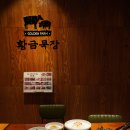 명동목장 이미지