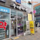 우성탑약국 이미지