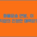 화물운송 이미지