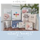 키즈마일 &#39;퍼기박스&#39; 당첨후기,언박싱
