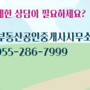 대방부동산공인중개사사무소 이미지