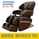 금강의료기 이미지