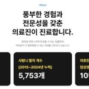 진주한결치과