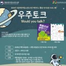 부개어린이도서관 웹이코노미