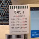 크리스탈제이드코리아 AK분당점 이미지