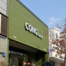 눈내리는커피콩(눈콩) | [순천/내돈내산]호수공원 신상카페 콩카페 솔직후기(코코넛 스무디 커피)