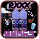 제이코리아 RXXX 워싱턴듀크 풍성하고 리치한 시가의 매력!