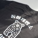동아제빵소