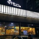 곽만근갈비탕(평내점) 이미지
