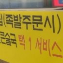 가장맛있는족발2호점 이미지