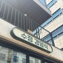 수정경양식 이미지